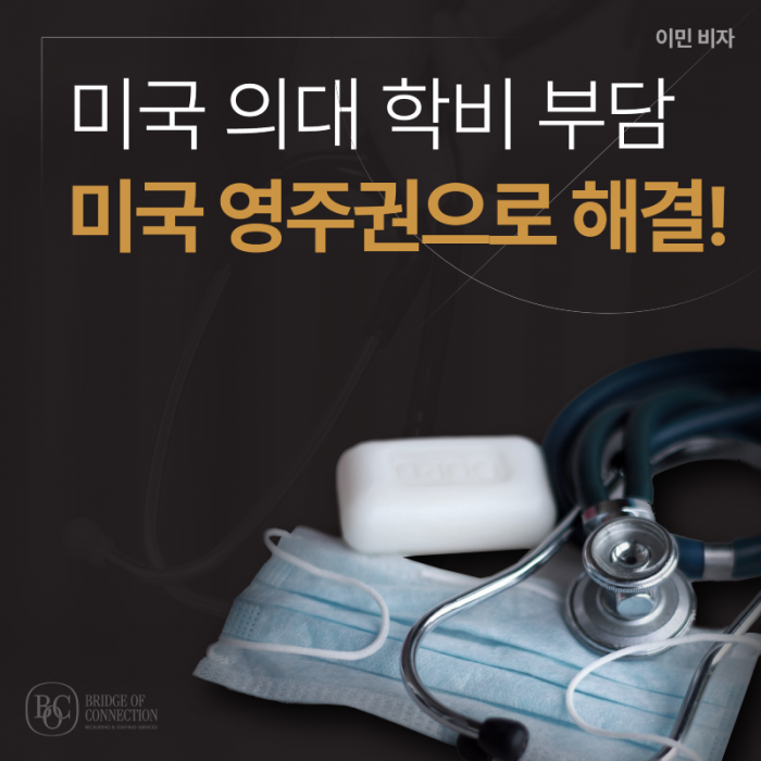 12월_썸네일_의대유학 .png