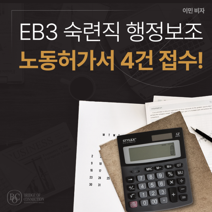 12월_썸네일_노동허가서 접수 케이스 1.png