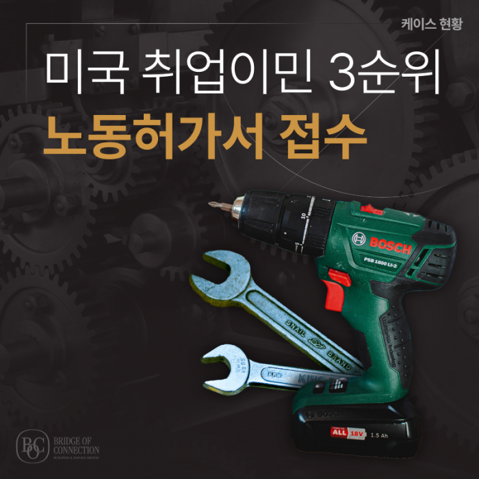 3월_썸네일_노동허가서 접수 케이스.png