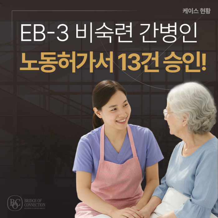 4월_썸네일_노동허가서 승인 케이스.png